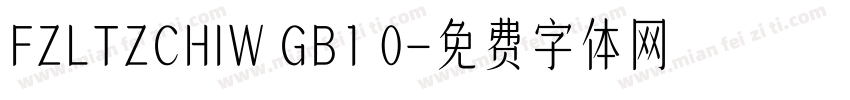 FZLTZCHIW GB1 0字体转换